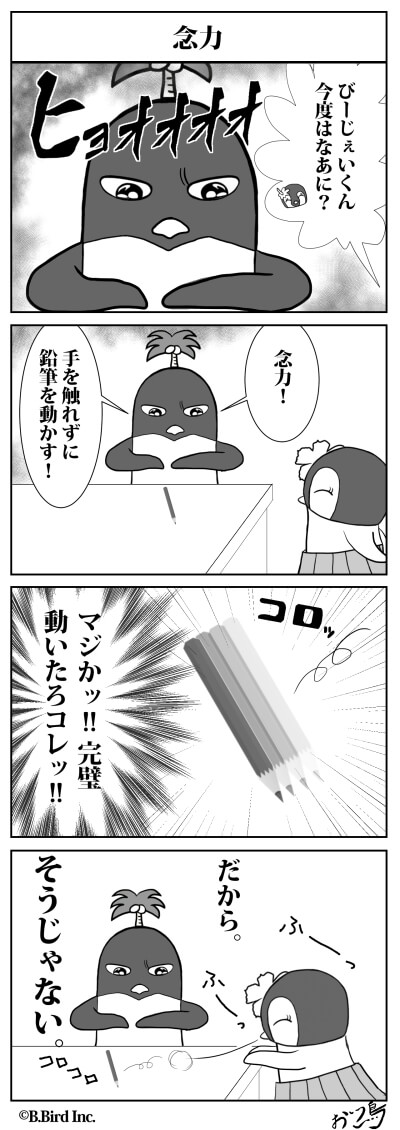 254