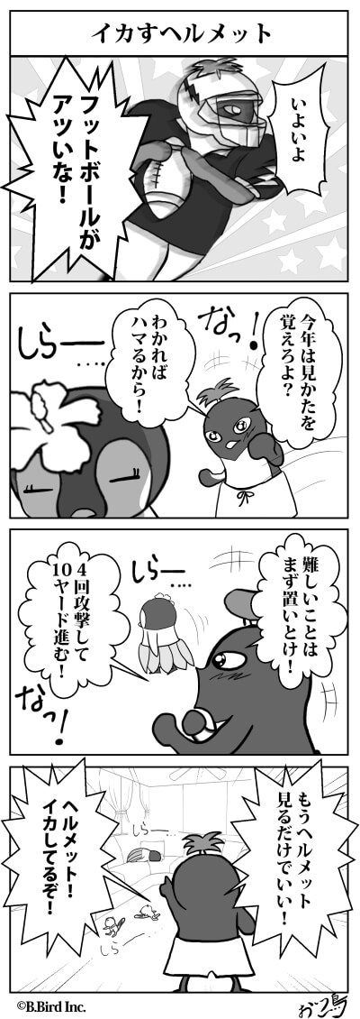 530