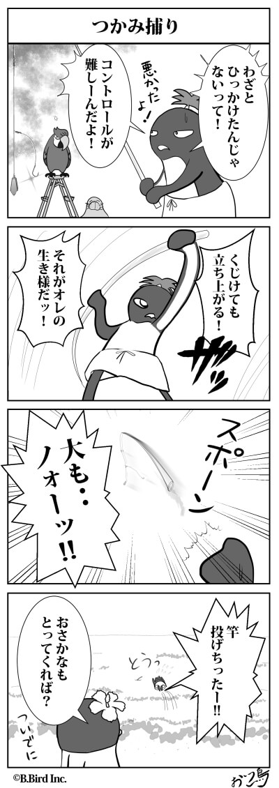 590