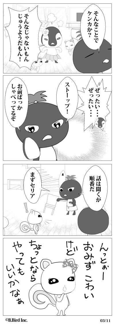 714-03