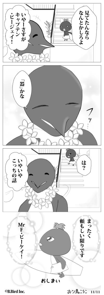 714-11