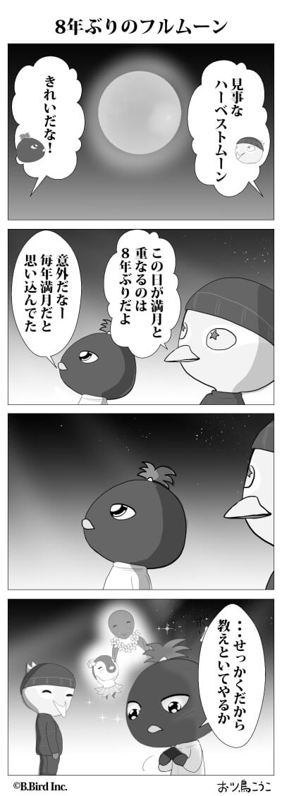 719