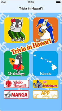 Trivia in Hawai'i1