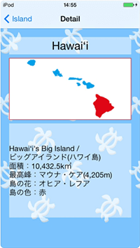 Trivia in Hawai'i3