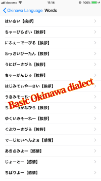 Okinawa language dictionary2