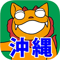 Okinawa language dictionary